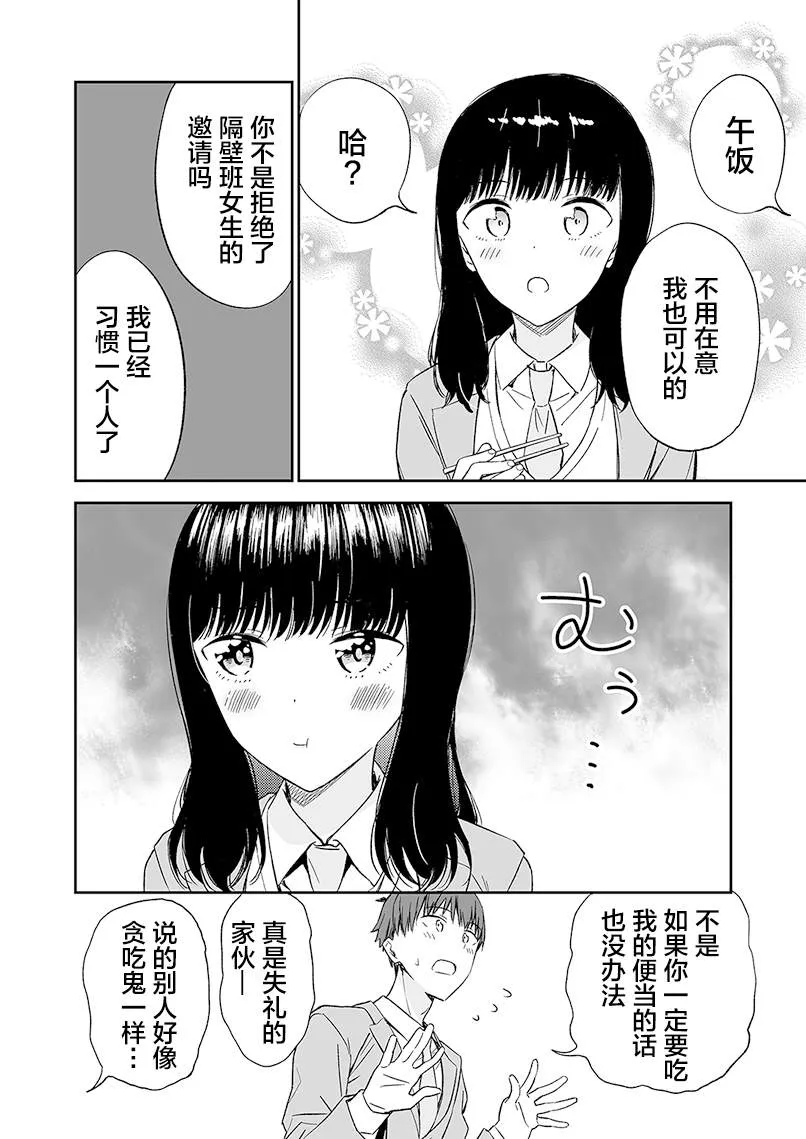 第03话 第4页