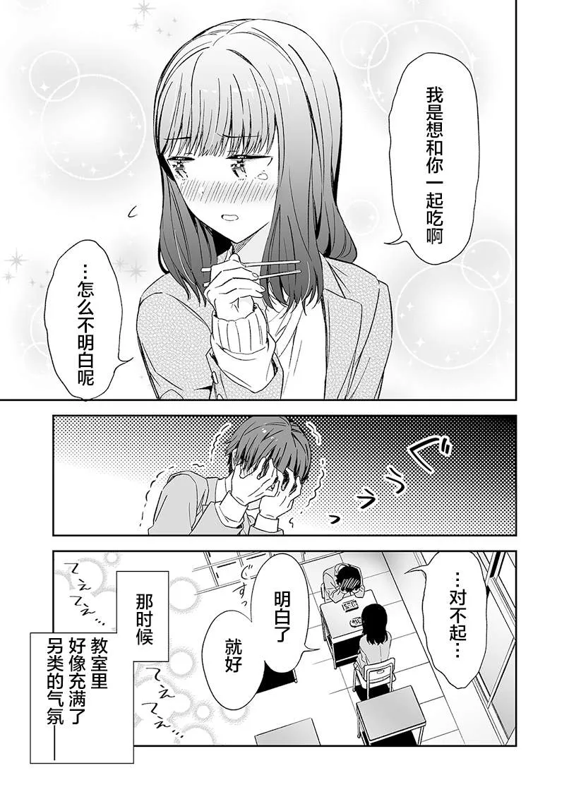 第03话 第5页