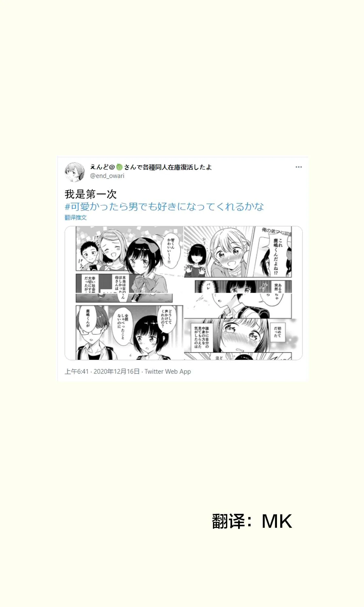 第02话 第1页