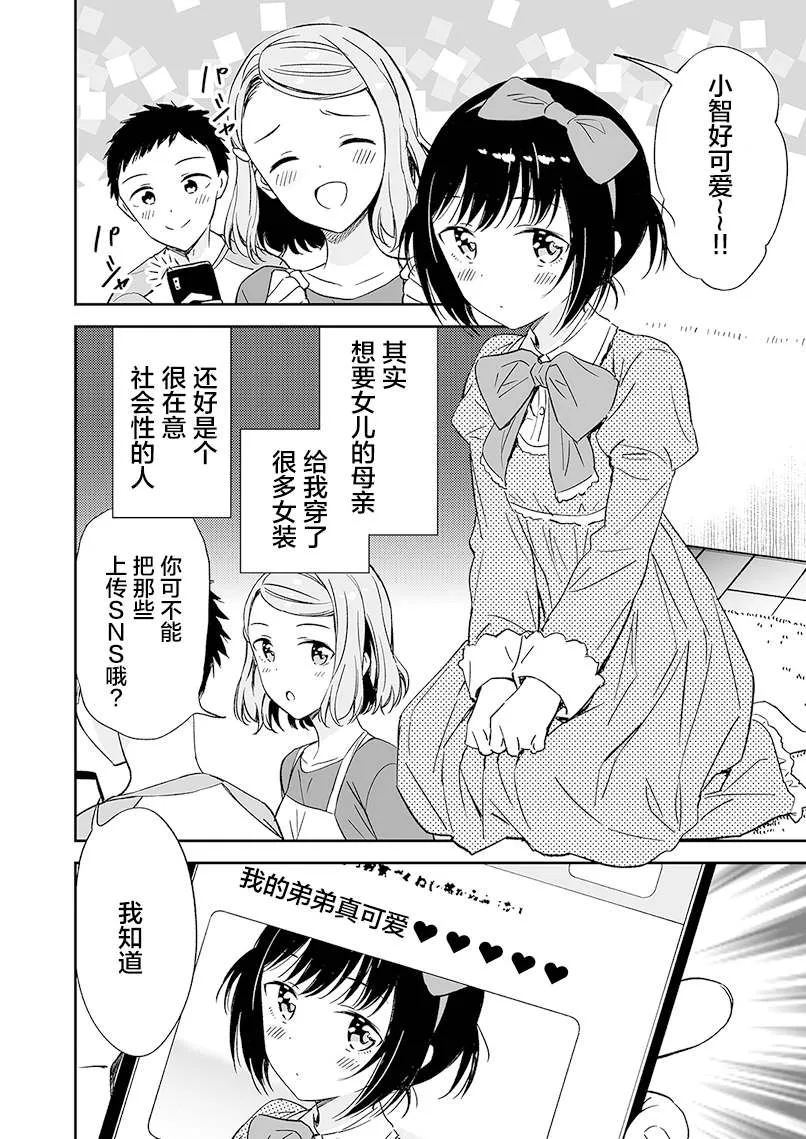 第02话 第2页