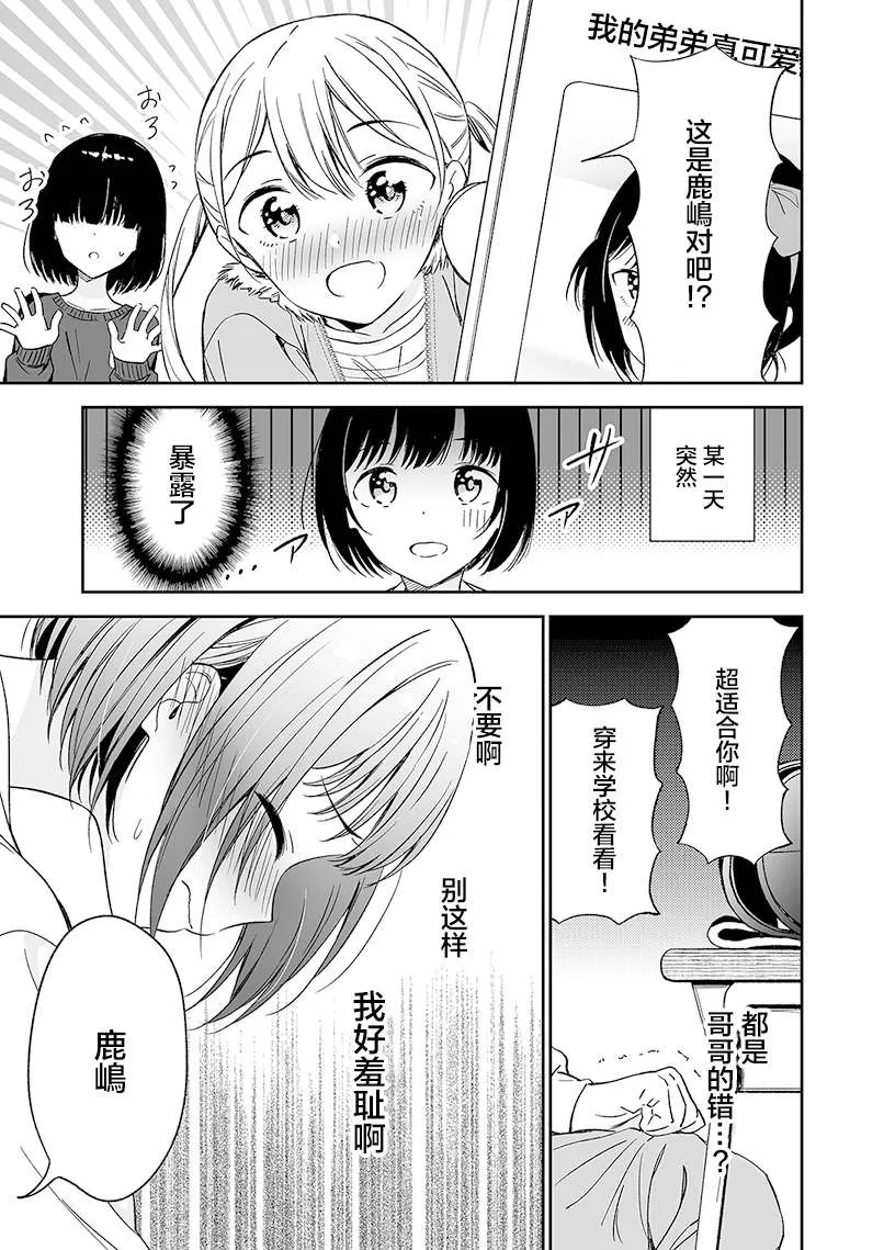 第02话 第3页