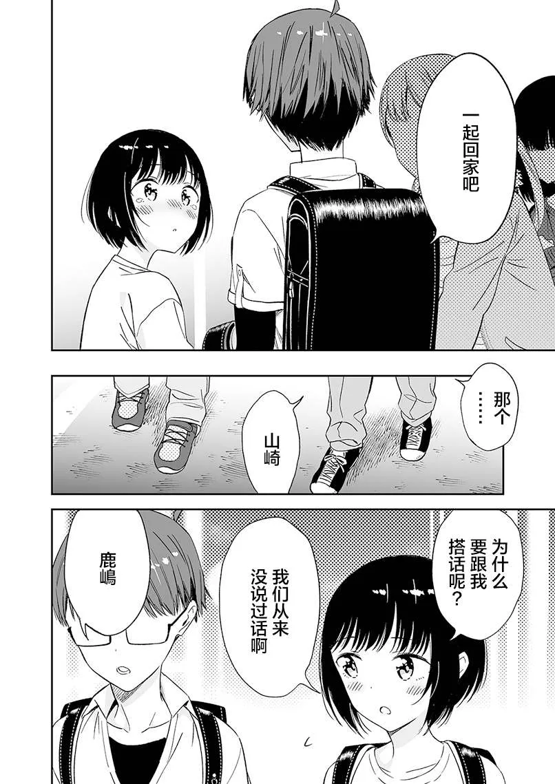 第02话 第4页
