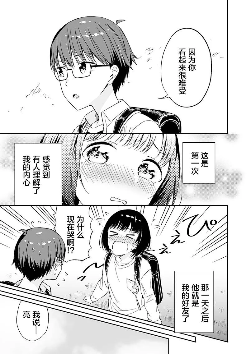 第02话 第5页