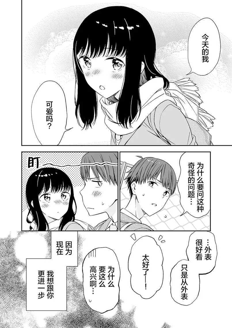 第02话 第6页