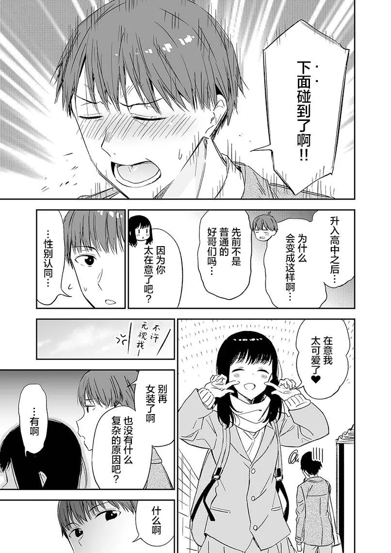 第01话 第3页