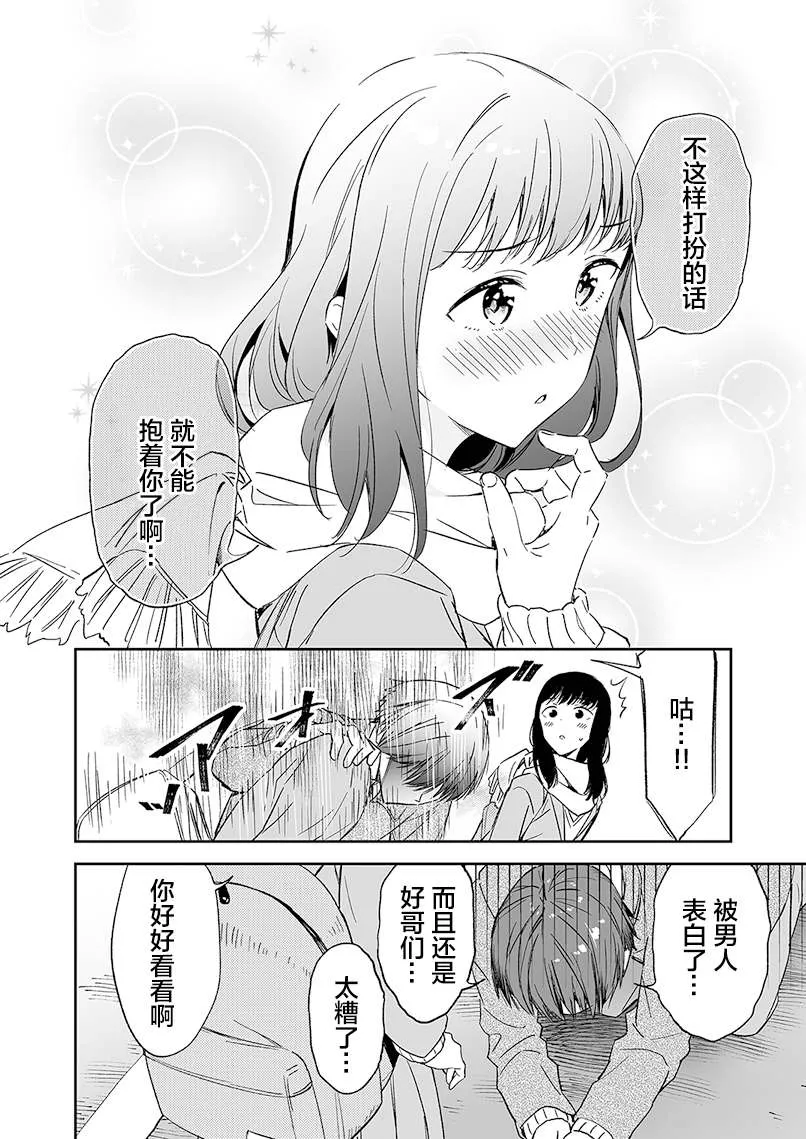 第01话 第4页