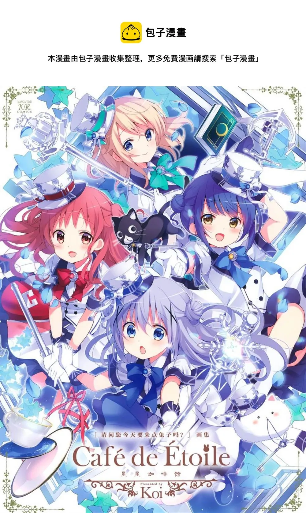 第1话 第1页