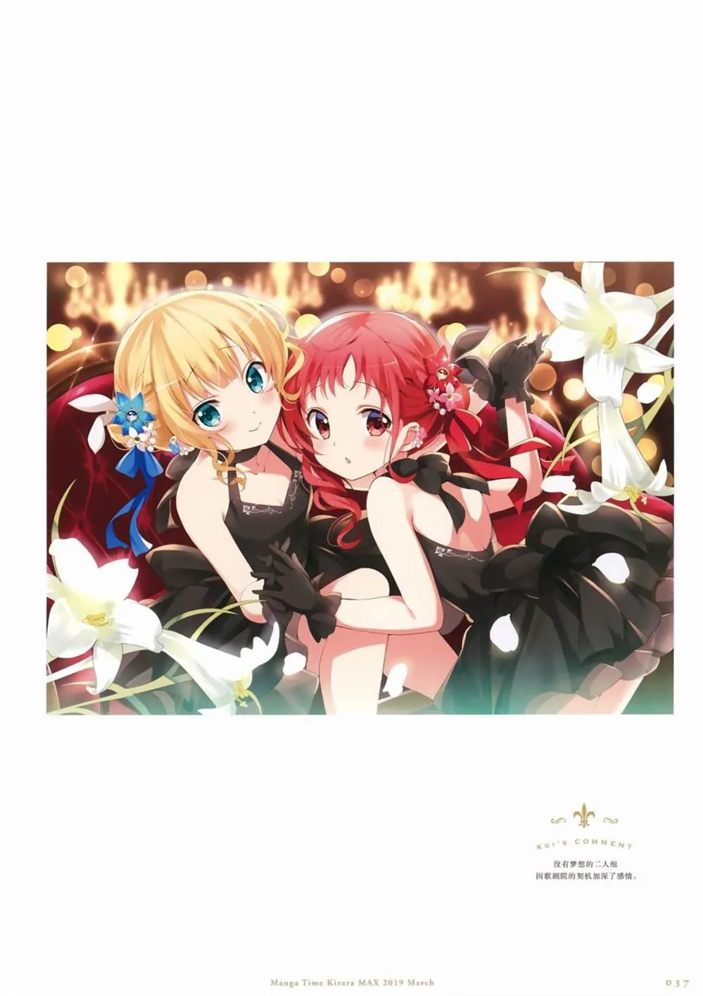 第1话 第37页