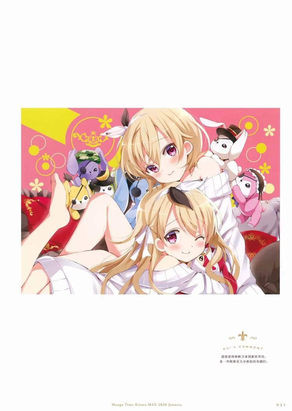 第1话 第51页