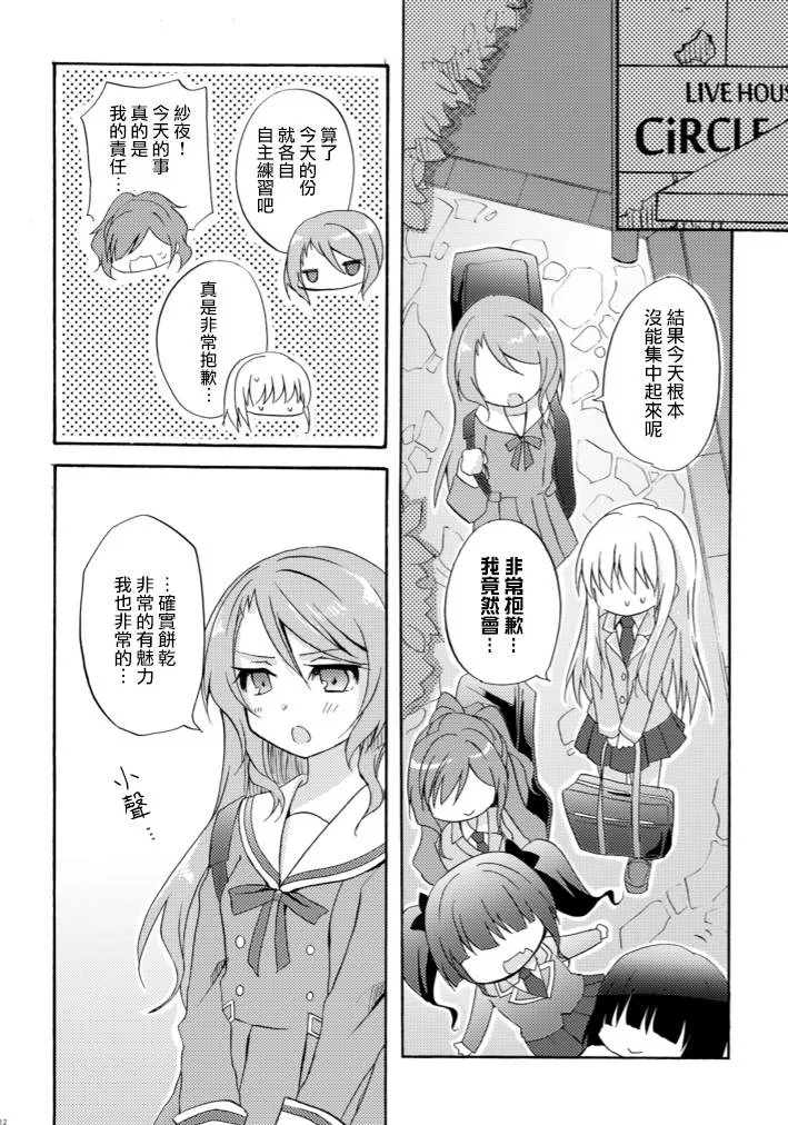 短篇 第10页