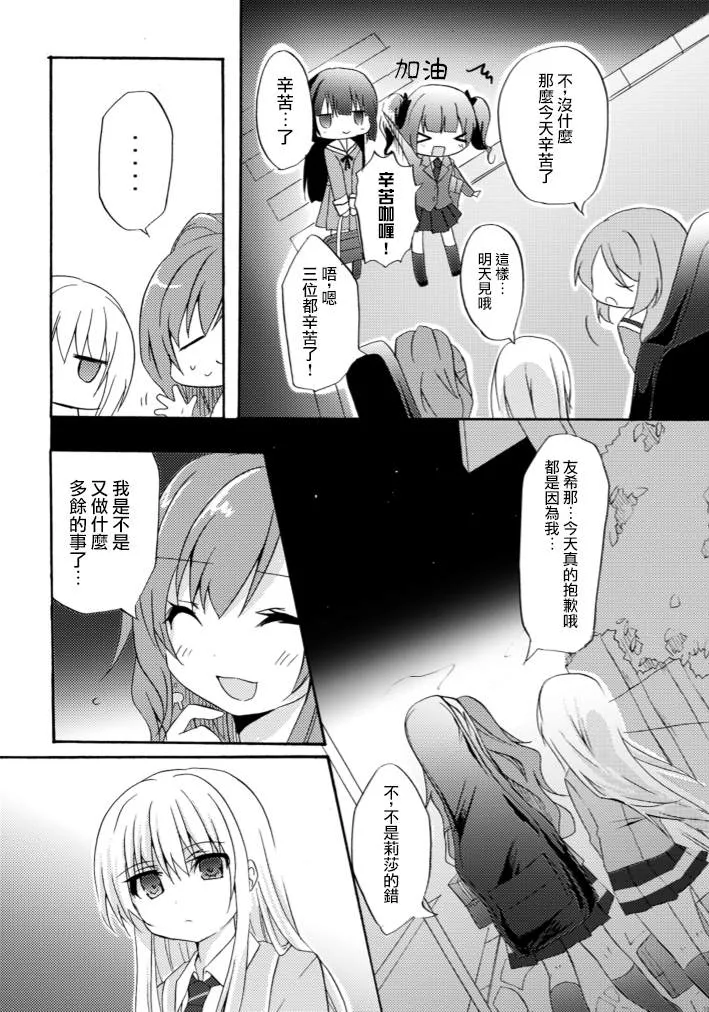 短篇 第11页