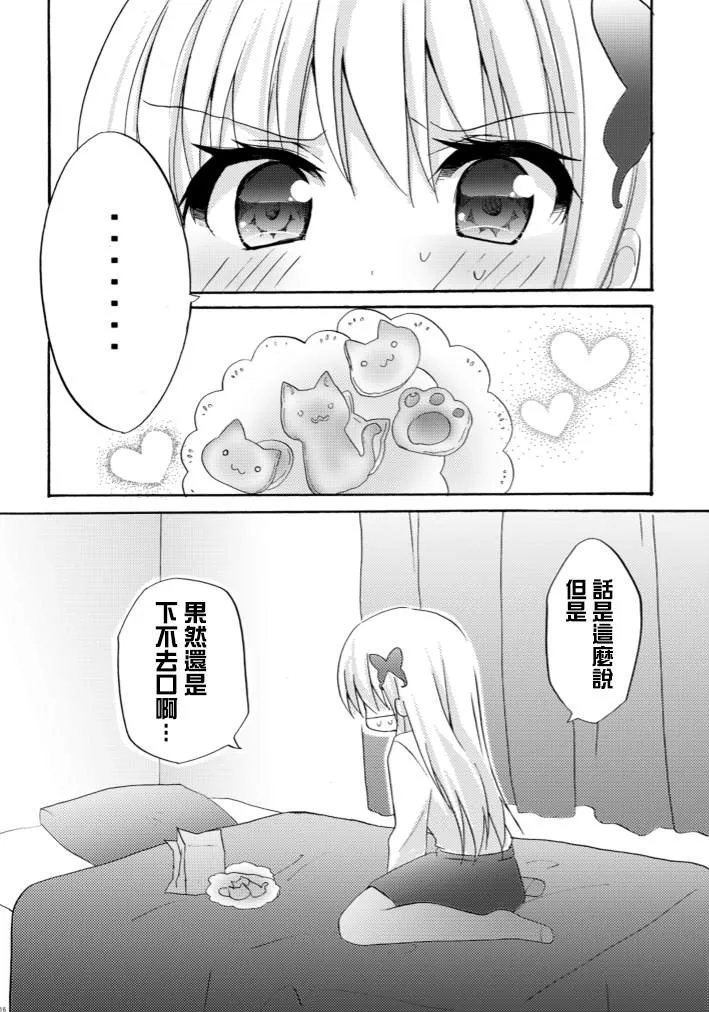 短篇 第14页