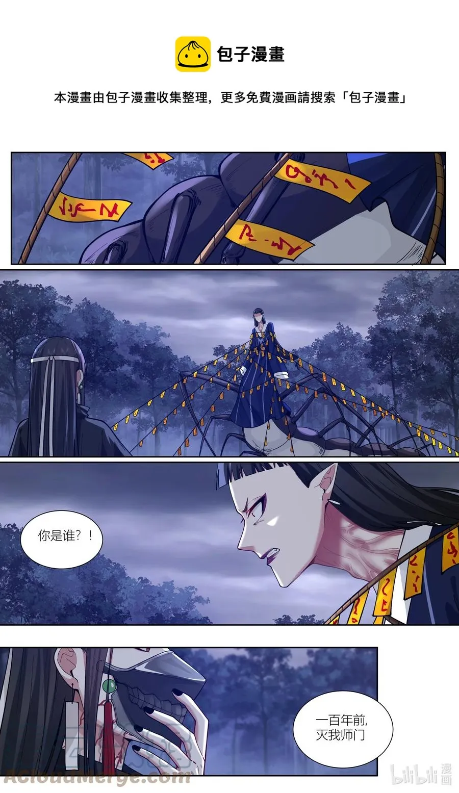 148 第148话 第1页