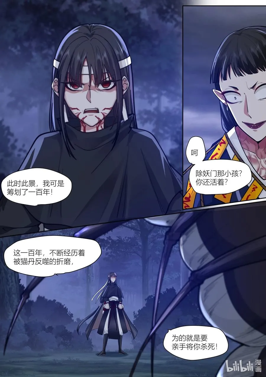 148 第148话 第2页