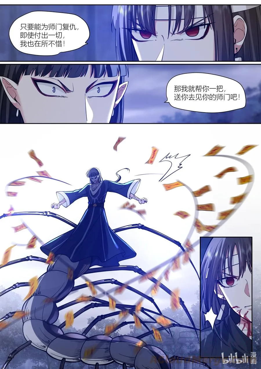 148 第148话 第3页