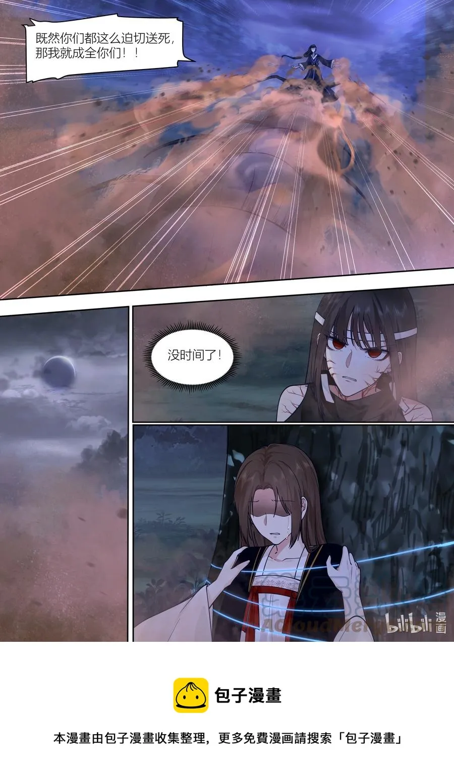 148 第148话 第9页