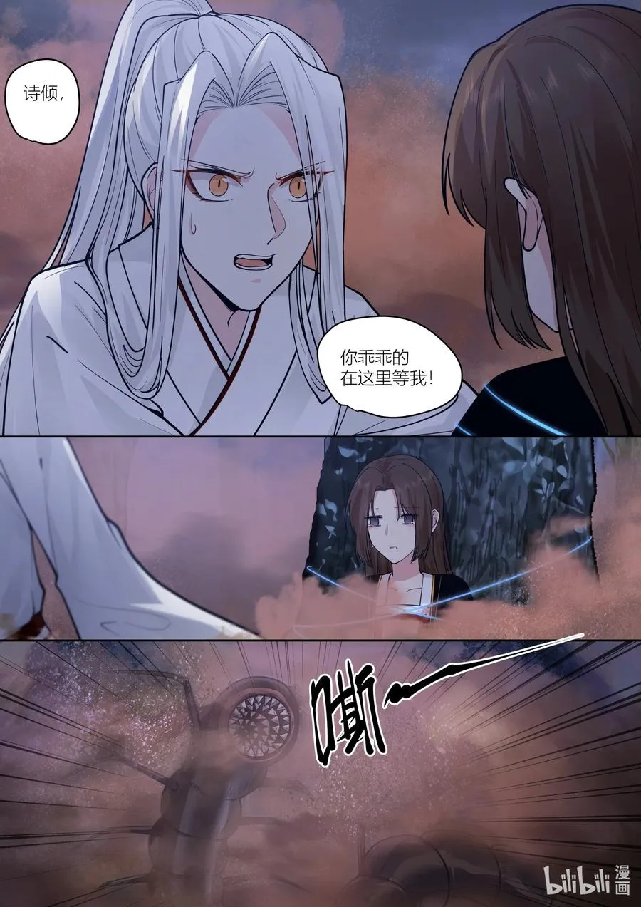 148 第148话 第10页