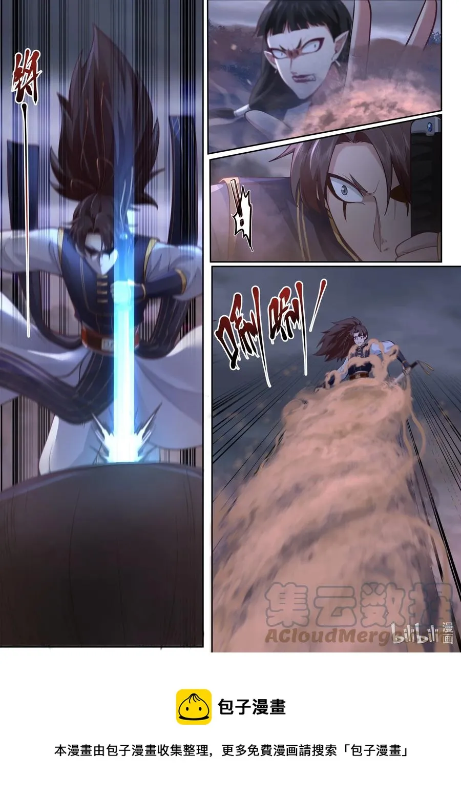 148 第148话 第13页