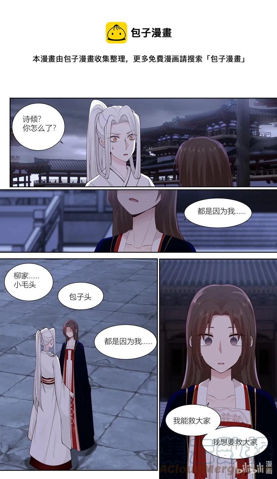 147 第147话 第1页