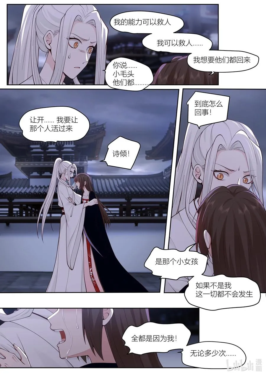 147 第147话 第2页