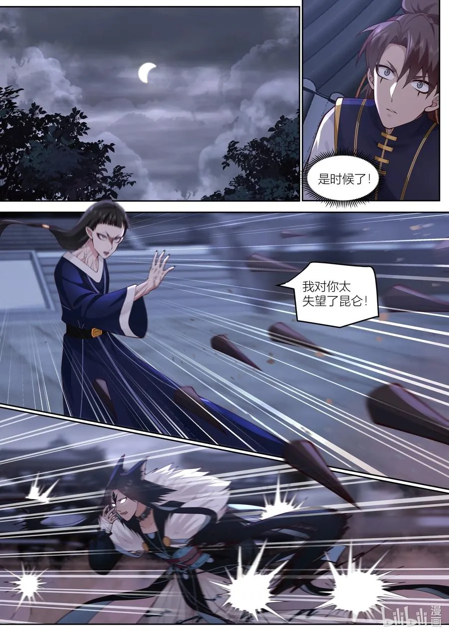 147 第147话 第4页