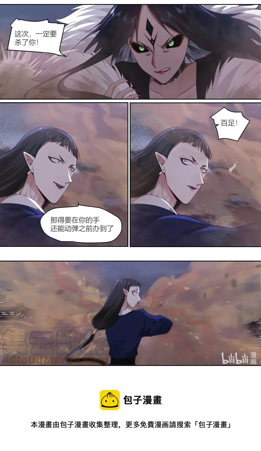147 第147话 第5页