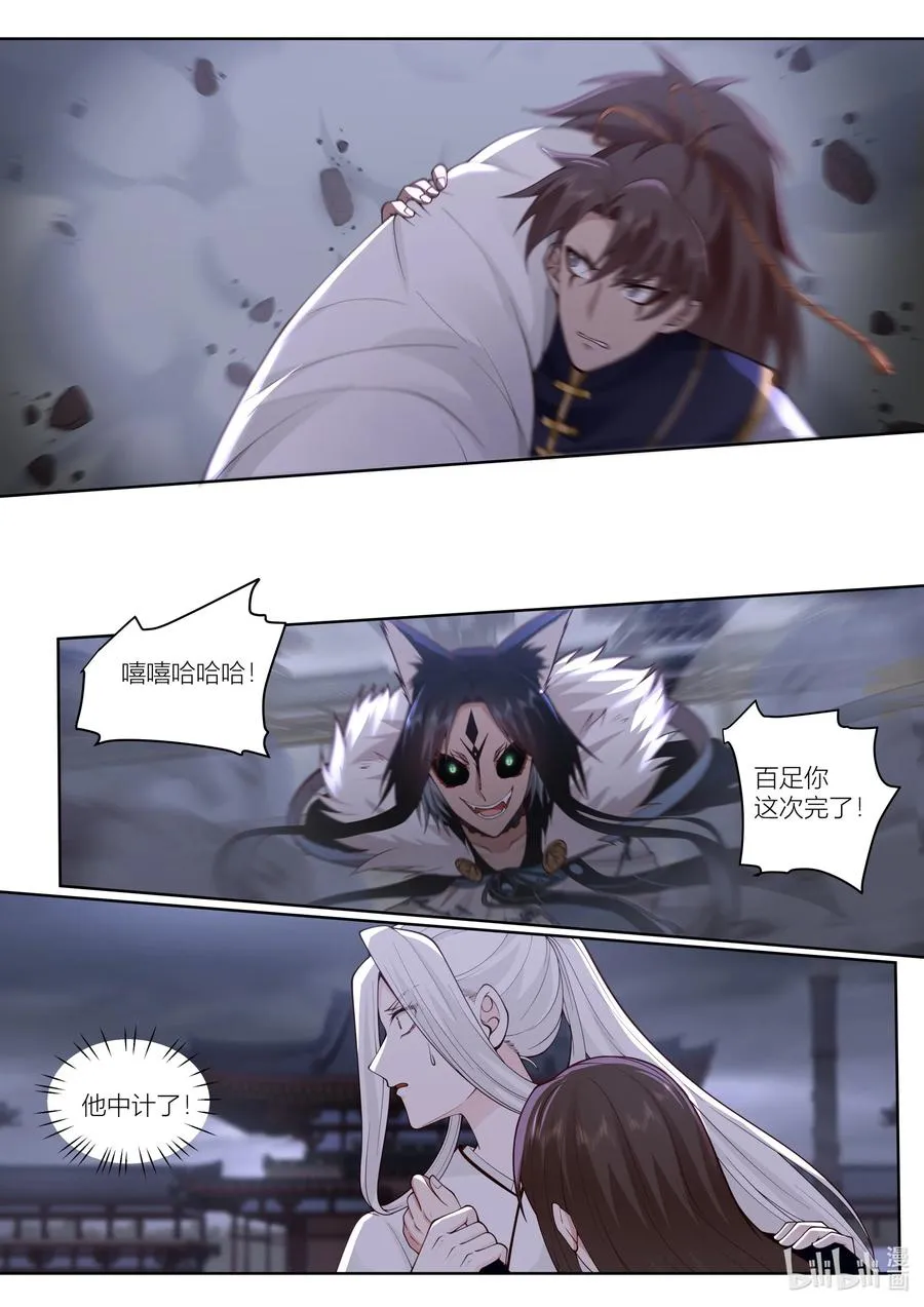 147 第147话 第8页