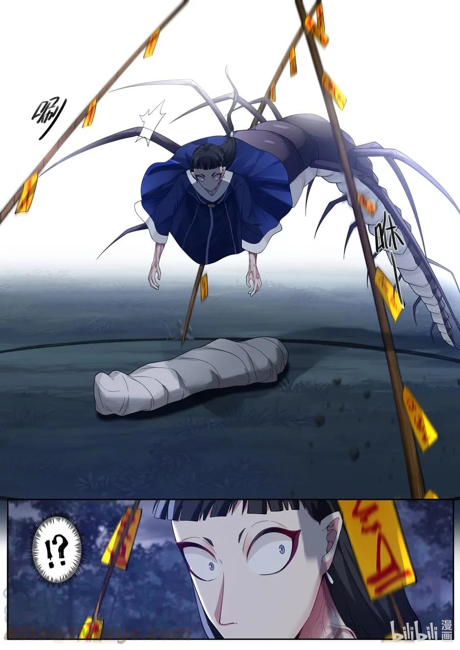 147 第147话 第11页