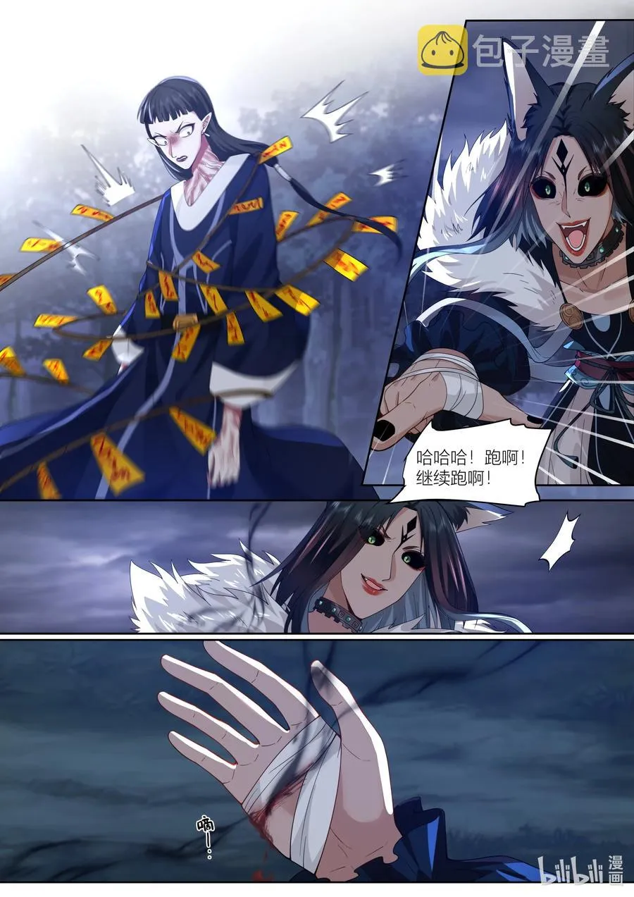 147 第147话 第12页