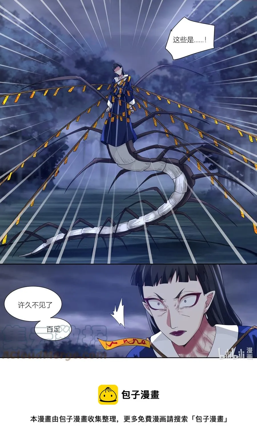 147 第147话 第13页