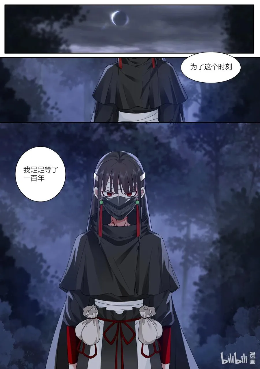 147 第147话 第14页