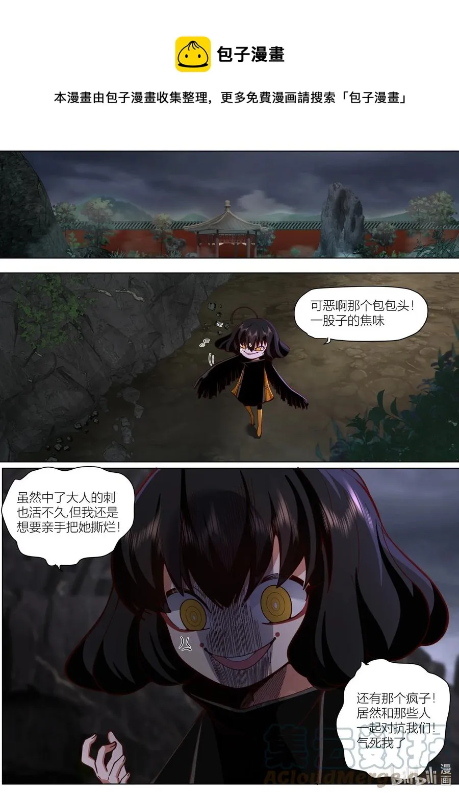 146 第146话 第1页