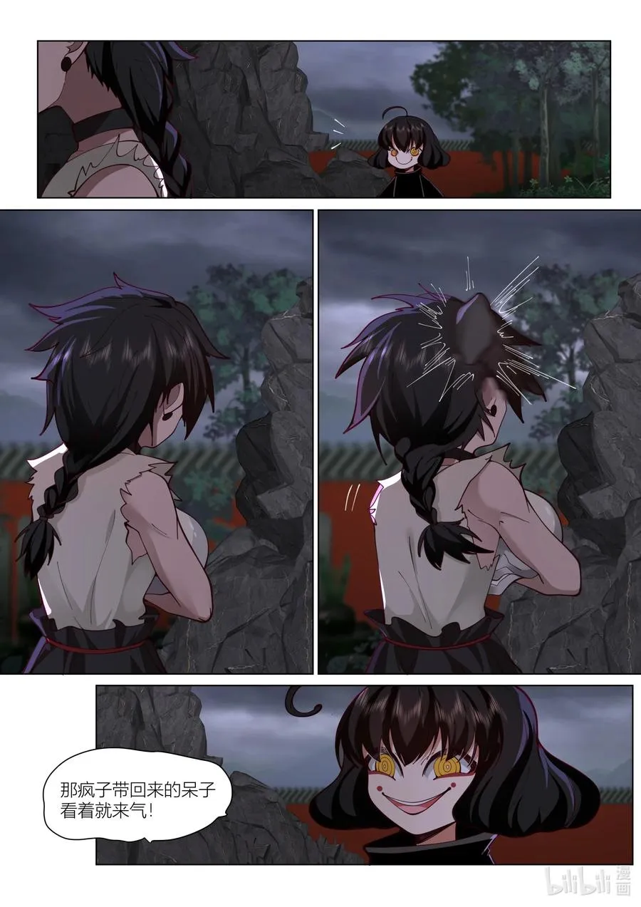 146 第146话 第2页