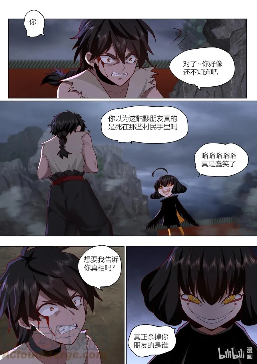 146 第146话 第3页