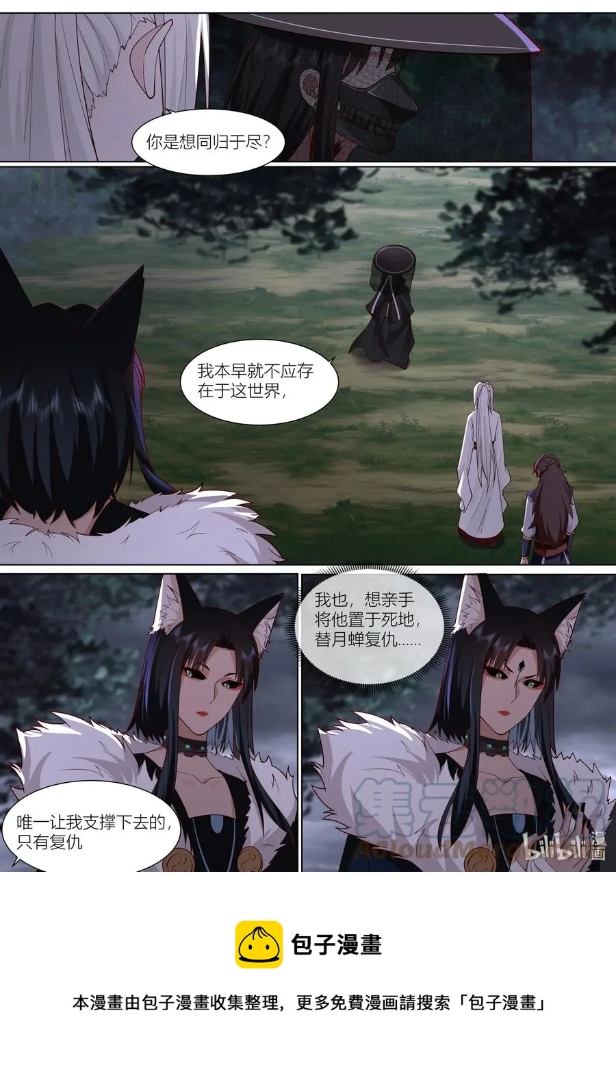 146 第146话 第5页