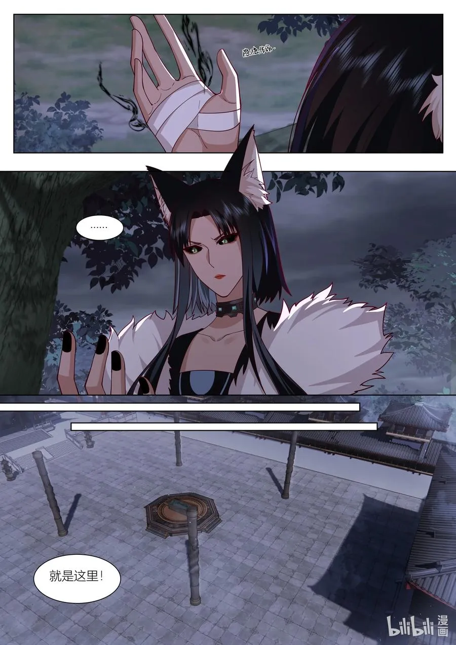 146 第146话 第6页