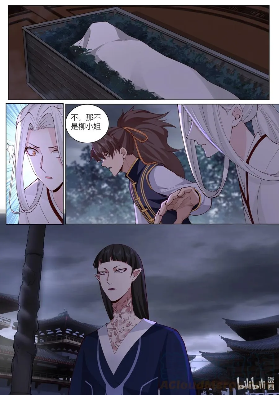 146 第146话 第7页