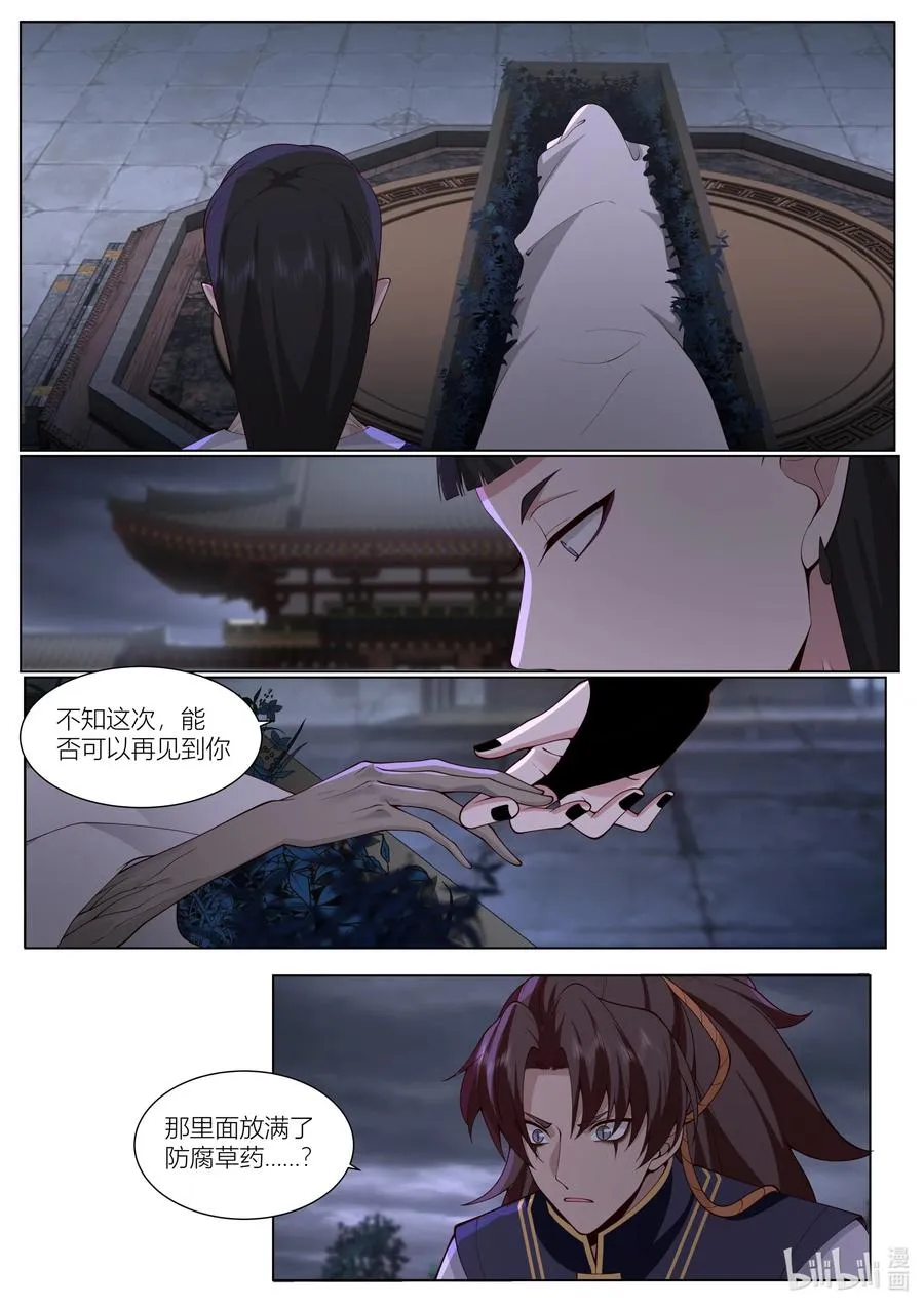 146 第146话 第8页