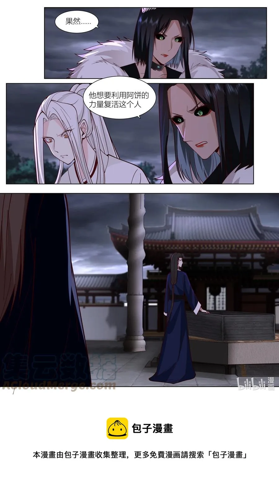146 第146话 第9页