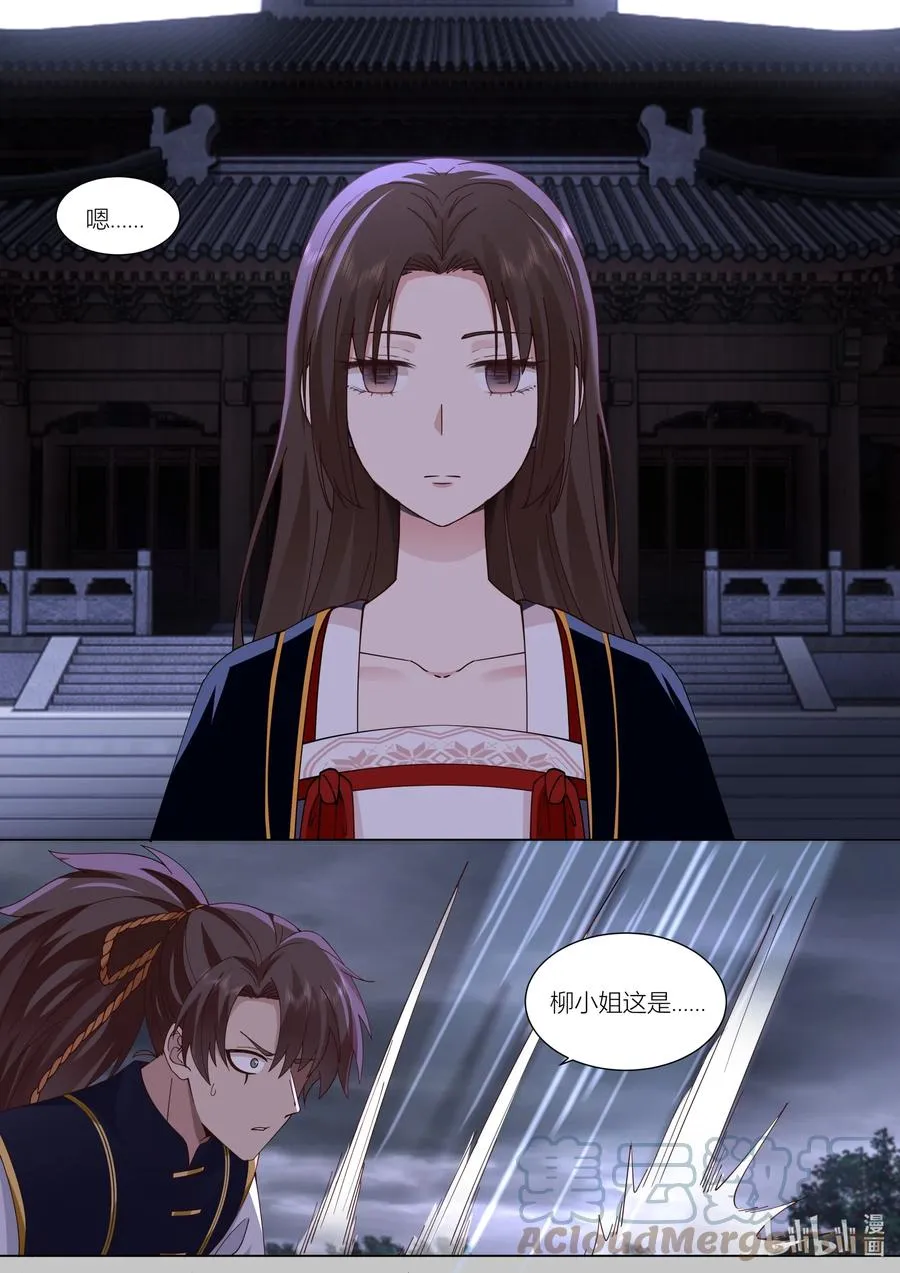 146 第146话 第11页