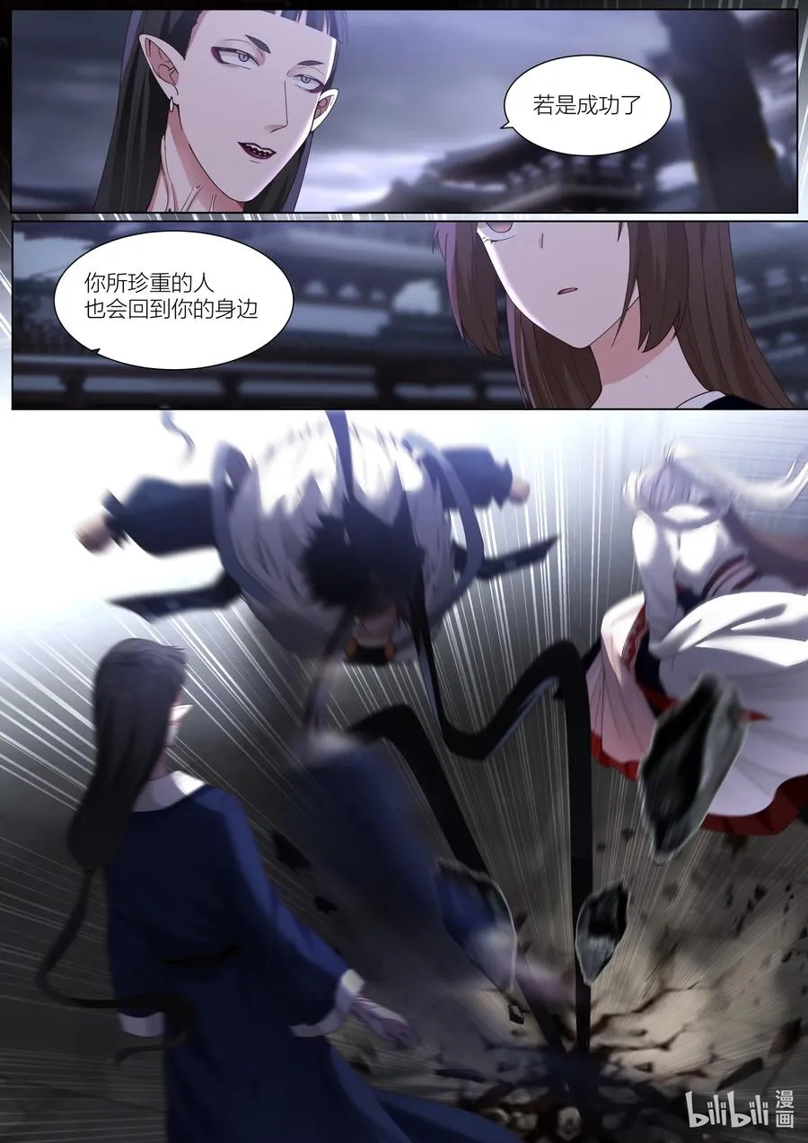 146 第146话 第12页