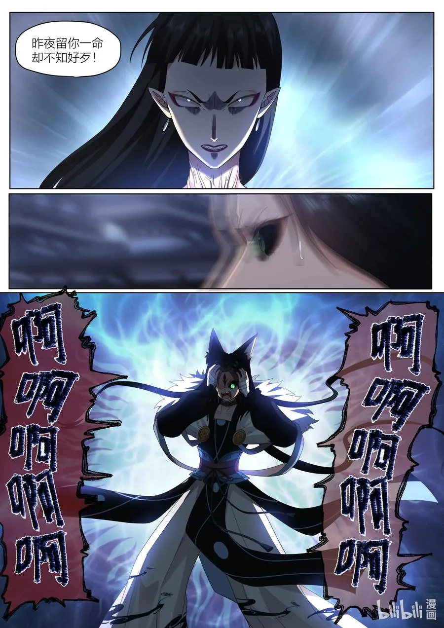 146 第146话 第14页