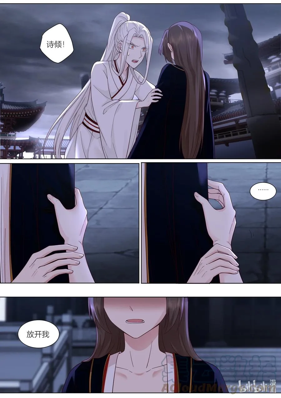 146 第146话 第15页