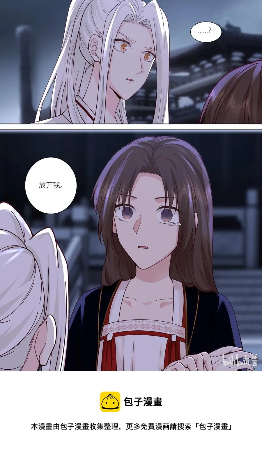 146 第146话 第16页