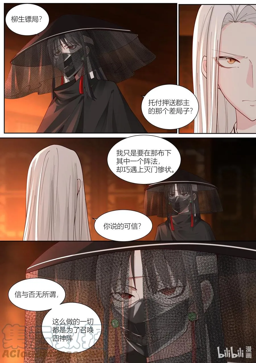 145 第145话 第3页