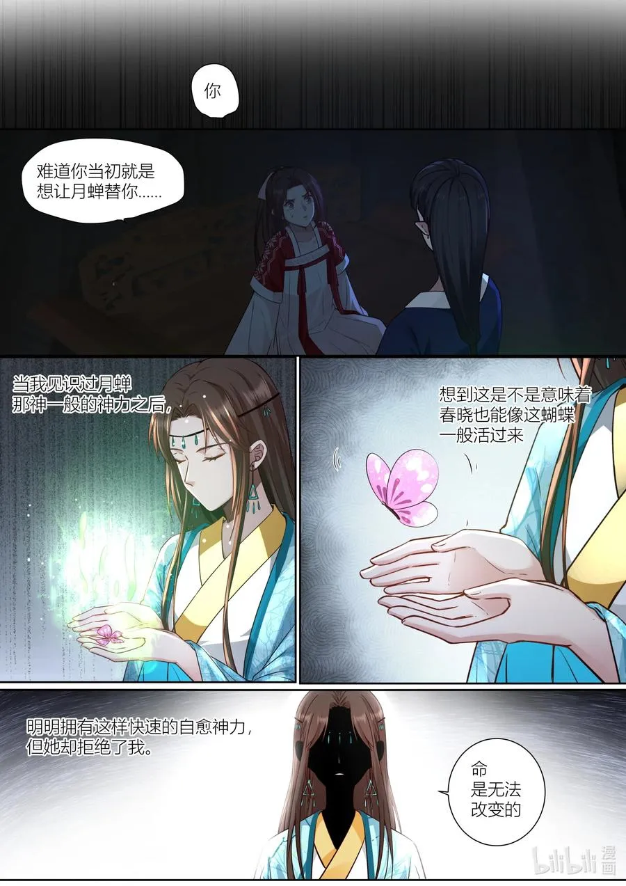 145 第145话 第6页
