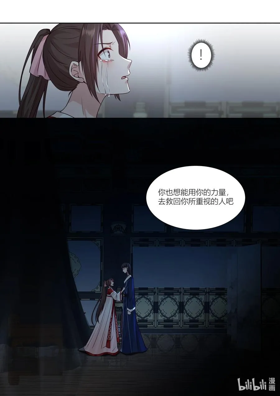 145 第145话 第10页