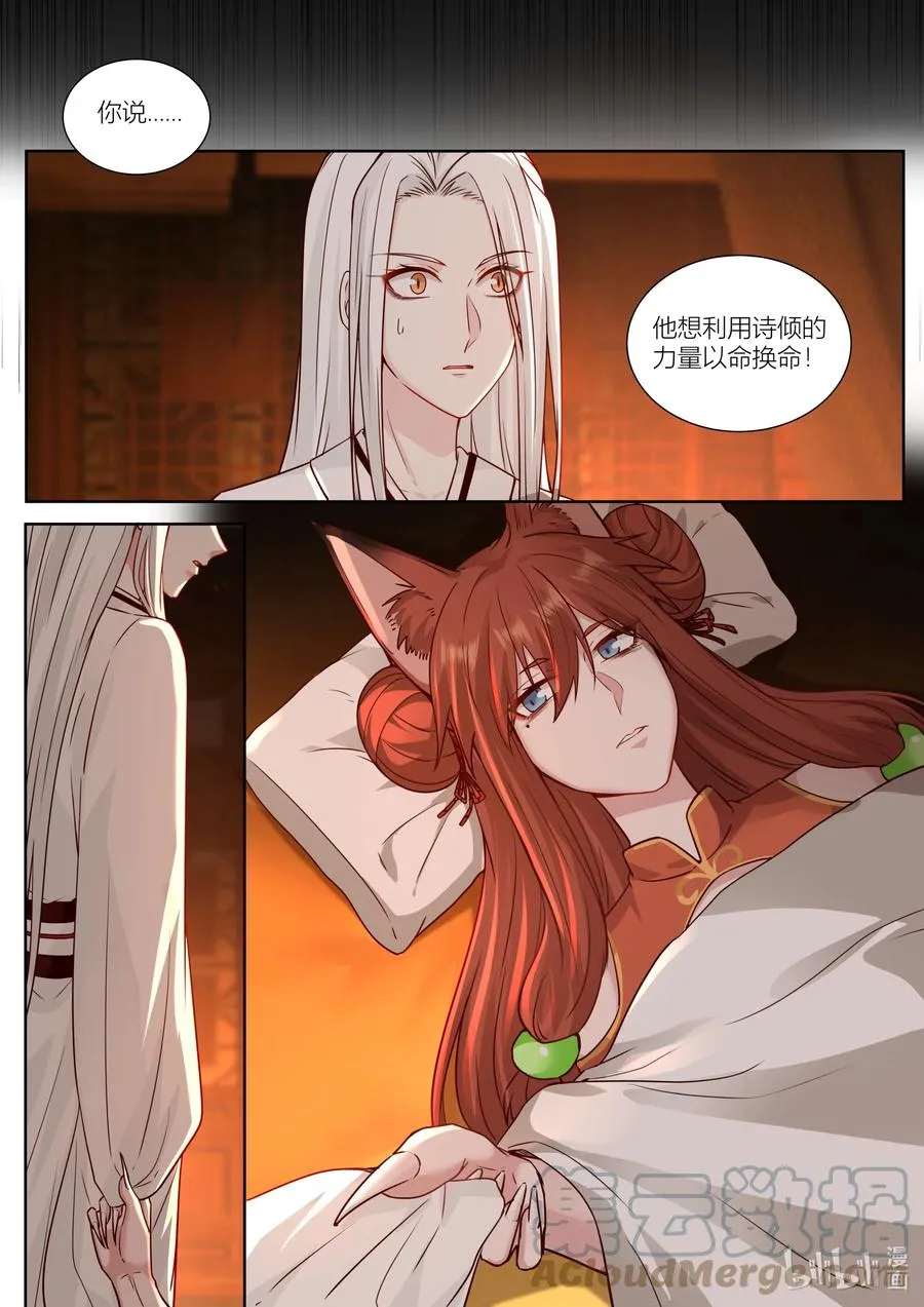 145 第145话 第11页