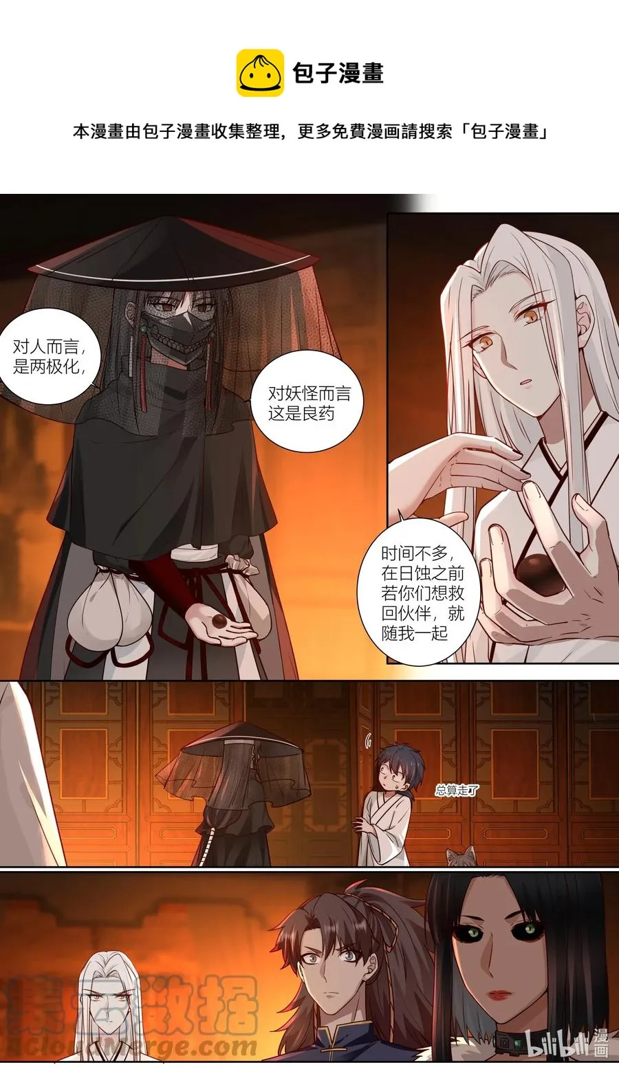 145 第145话 第13页