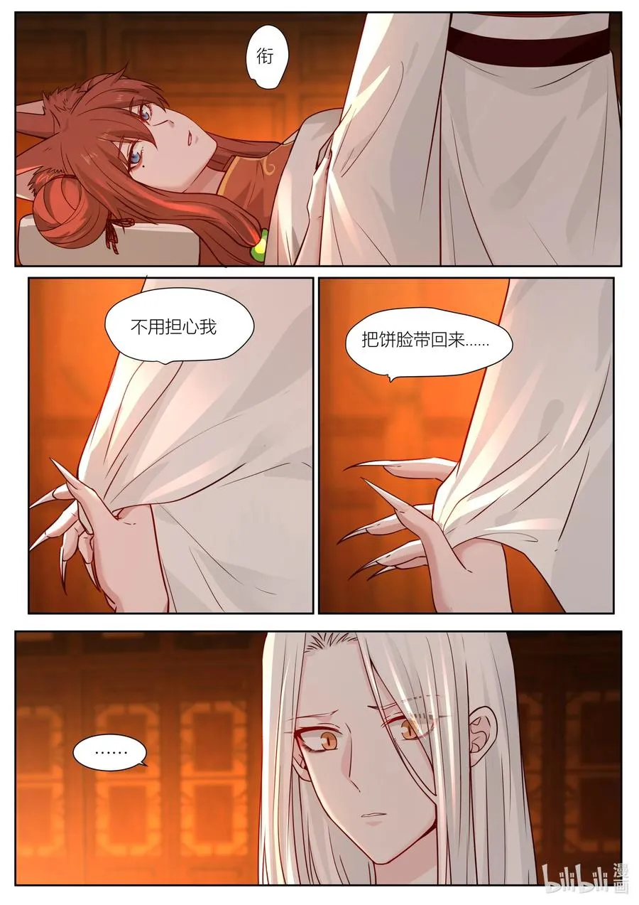 145 第145话 第14页